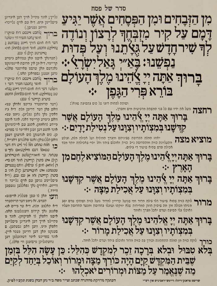 Specimen of Frank - Rühl Hebrew