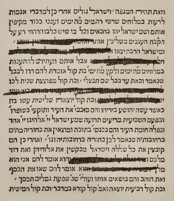 A small portion of Hebrew type