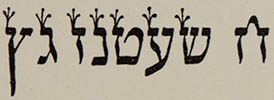 Several letters written in sofer stam style